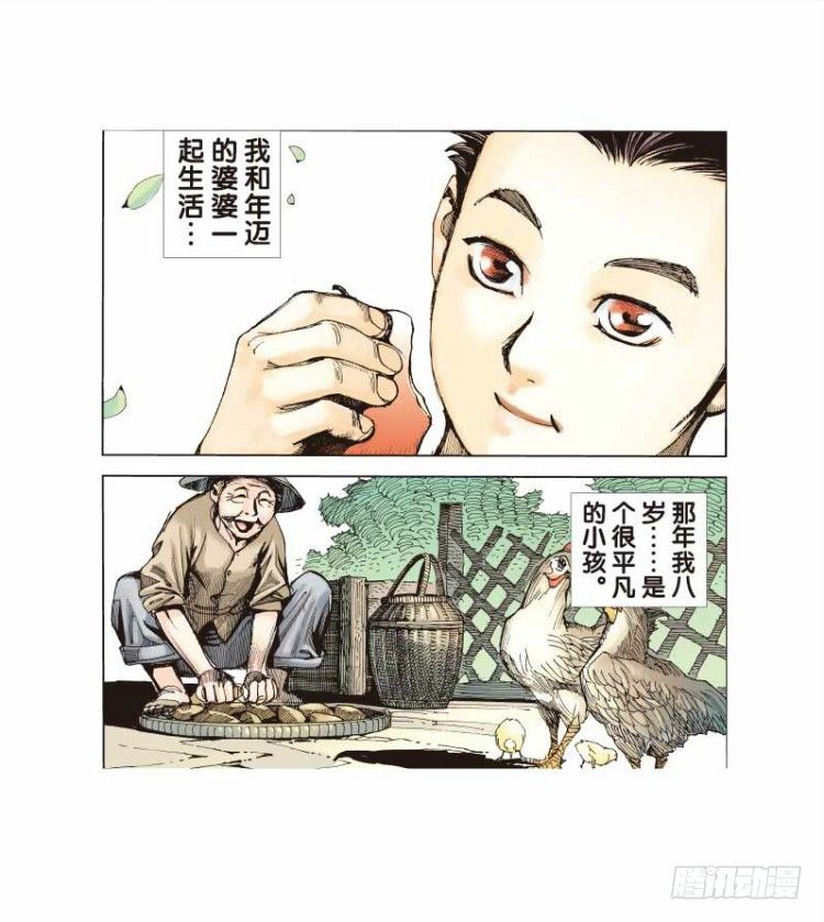 杀道行者韩漫全集-第二十四回：阿信的梦（一）无删减无遮挡章节图片 