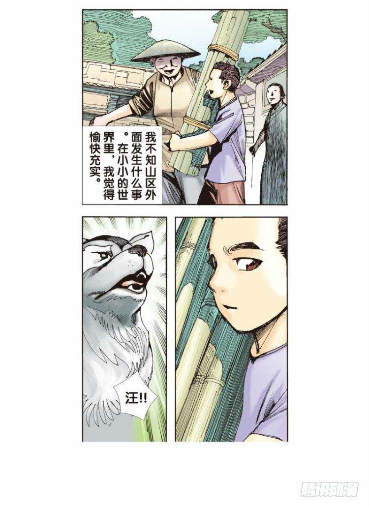 杀道行者韩漫全集-第二十四回：阿信的梦（一）无删减无遮挡章节图片 