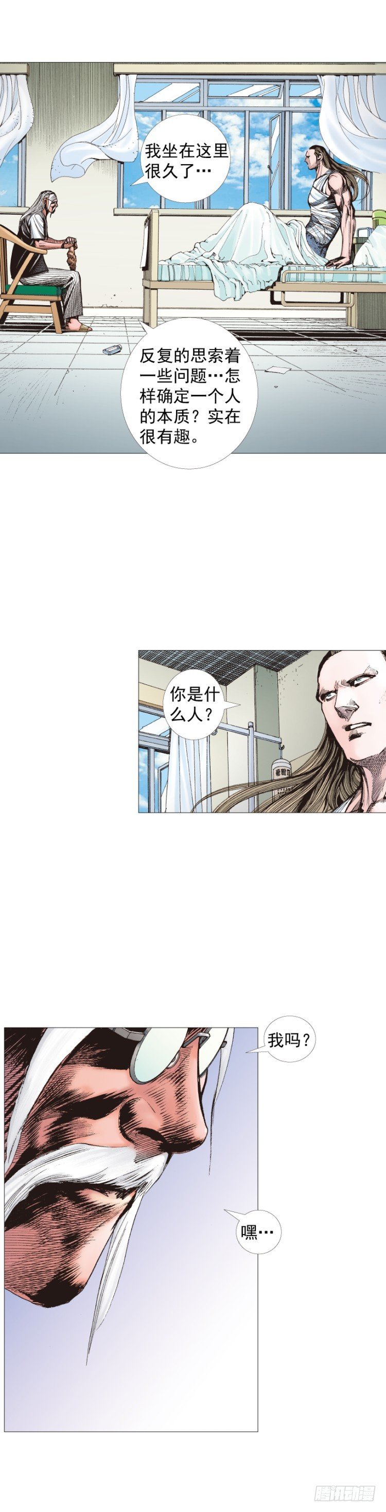 杀道行者韩漫全集-第231话：光暗化身之人无删减无遮挡章节图片 