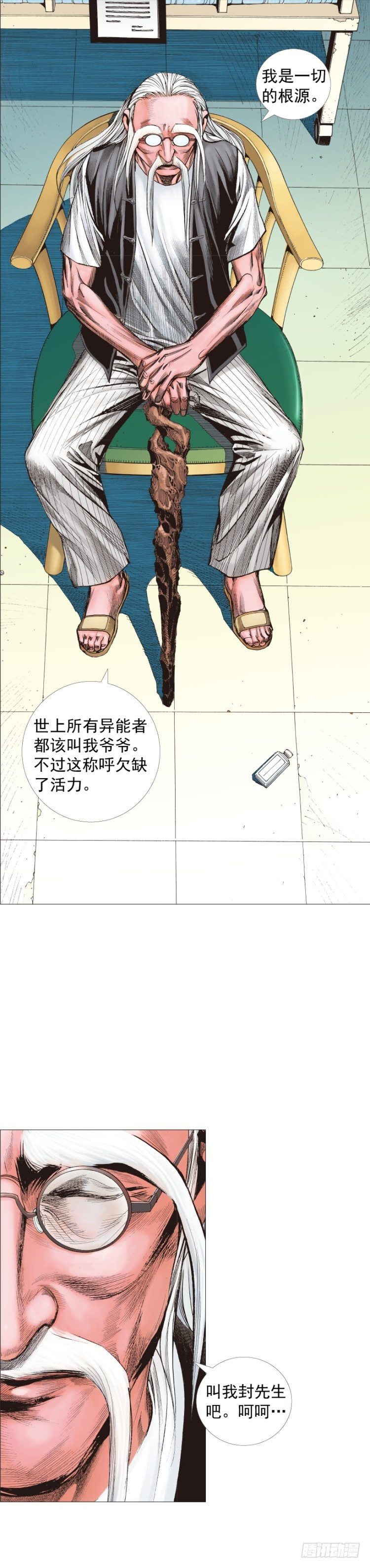 杀道行者韩漫全集-第231话：光暗化身之人无删减无遮挡章节图片 