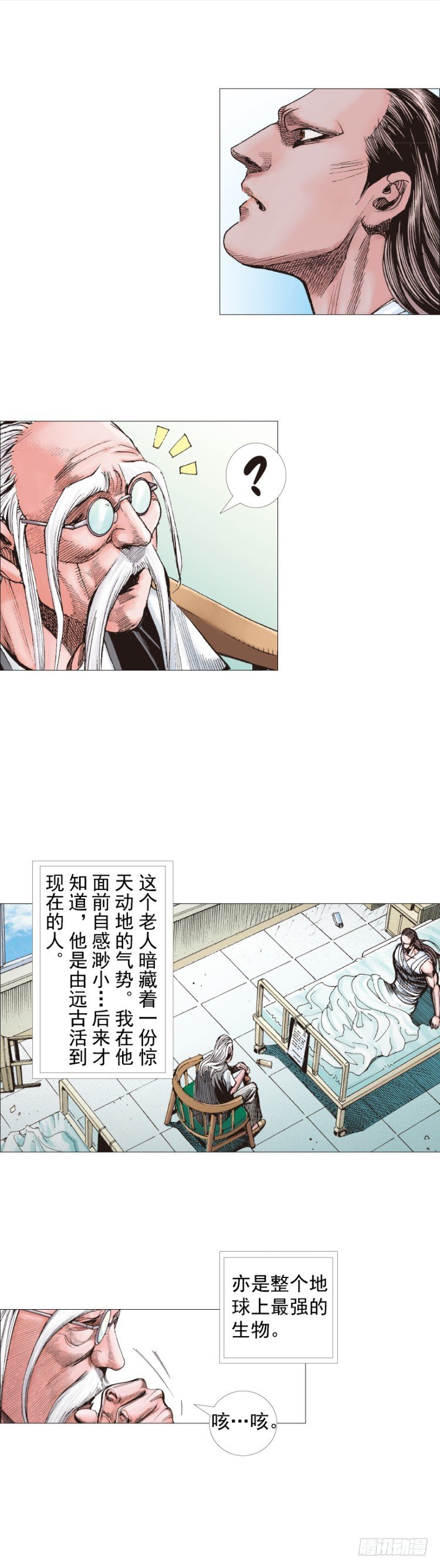 杀道行者韩漫全集-第231话：光暗化身之人无删减无遮挡章节图片 