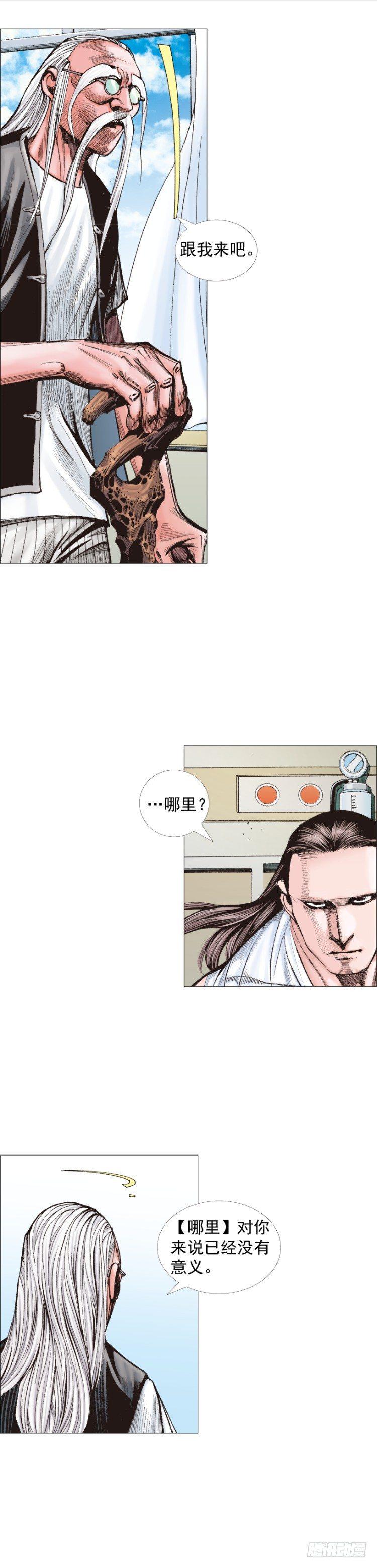 杀道行者韩漫全集-第231话：光暗化身之人无删减无遮挡章节图片 