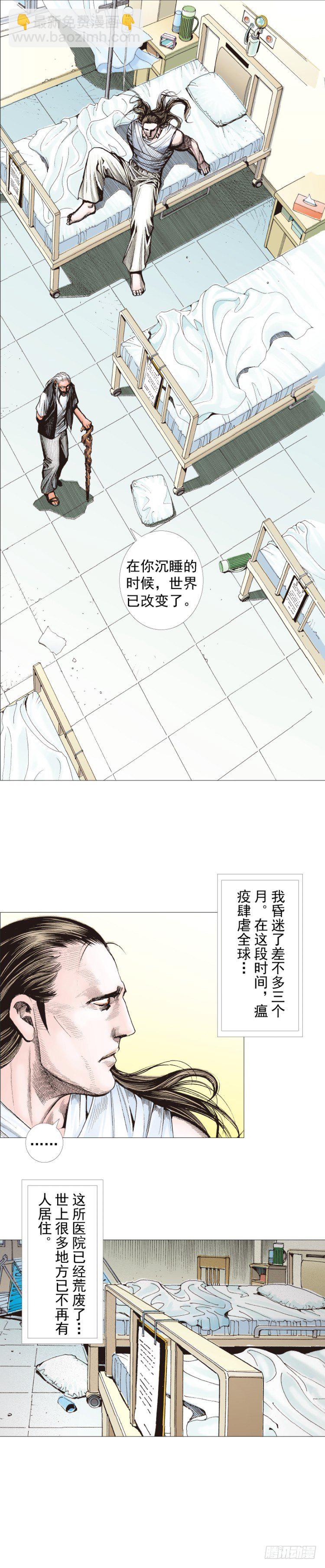 杀道行者韩漫全集-第231话：光暗化身之人无删减无遮挡章节图片 