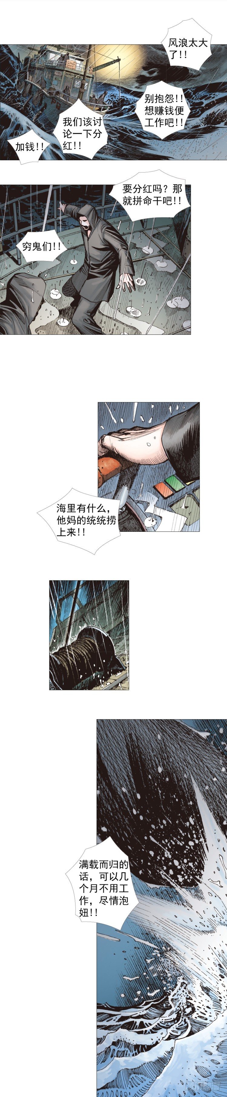 杀道行者韩漫全集-第231话：光暗化身之人无删减无遮挡章节图片 