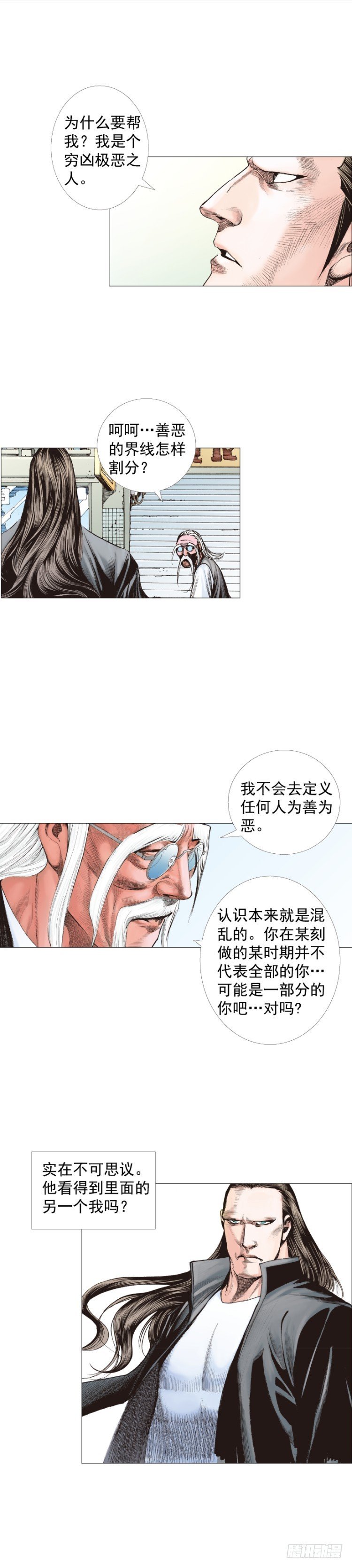 杀道行者韩漫全集-第231话：光暗化身之人无删减无遮挡章节图片 