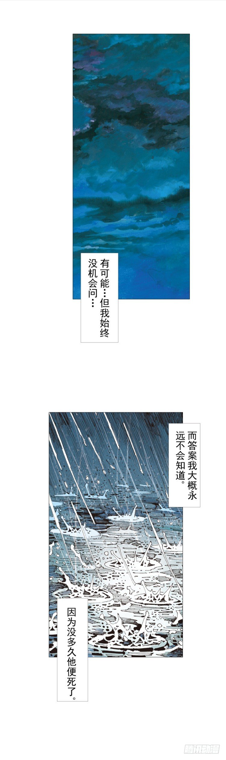 杀道行者韩漫全集-第231话：光暗化身之人无删减无遮挡章节图片 