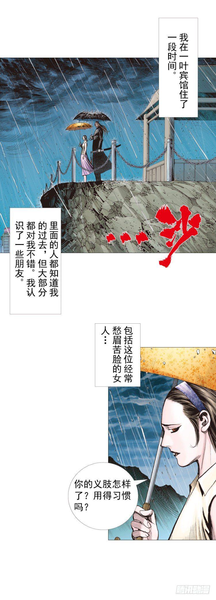 杀道行者韩漫全集-第231话：光暗化身之人无删减无遮挡章节图片 