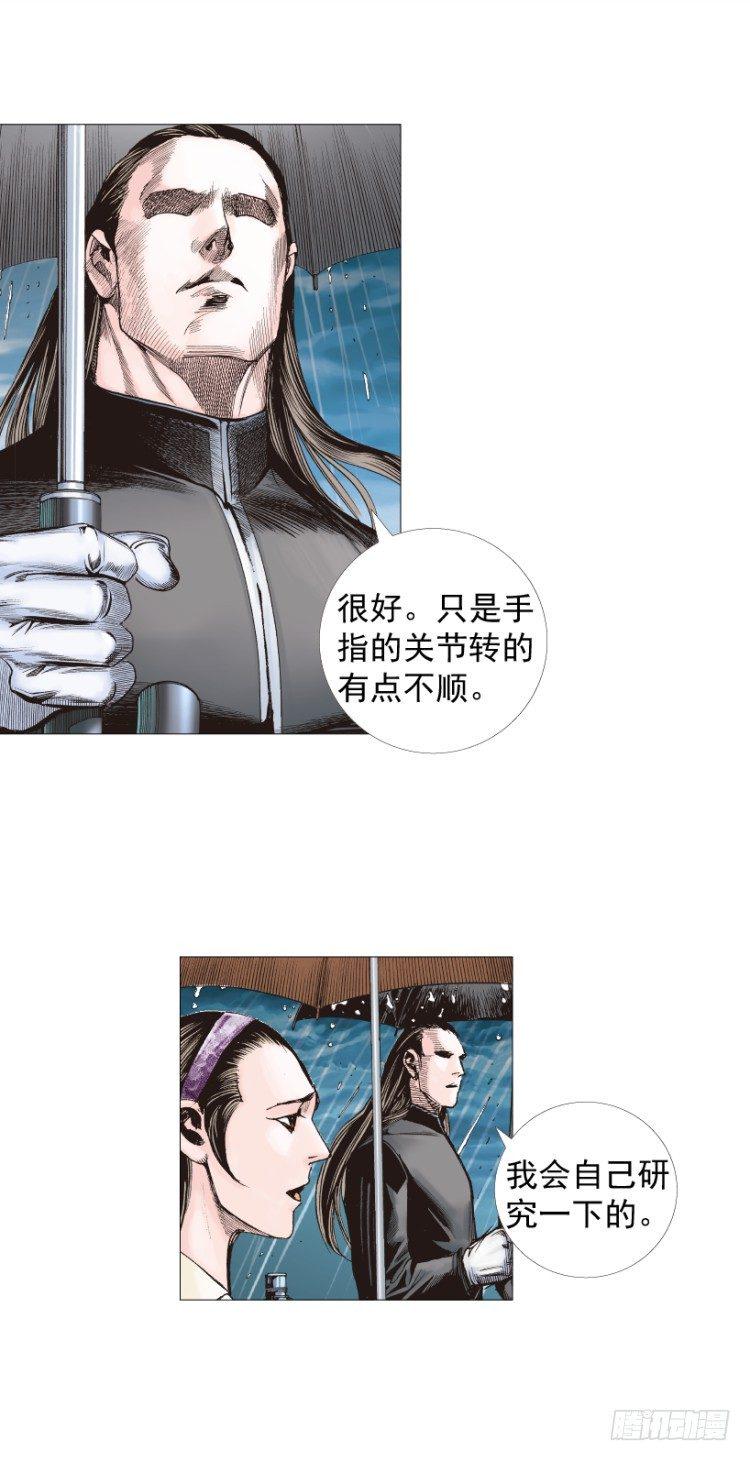 杀道行者韩漫全集-第231话：光暗化身之人无删减无遮挡章节图片 