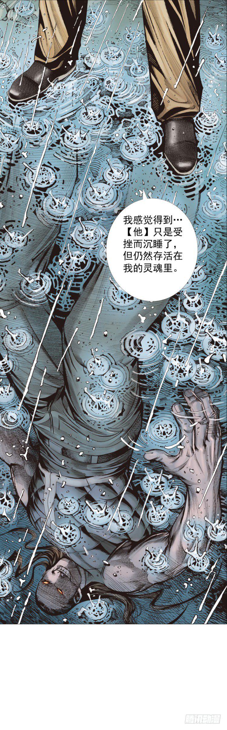 杀道行者韩漫全集-第231话：光暗化身之人无删减无遮挡章节图片 