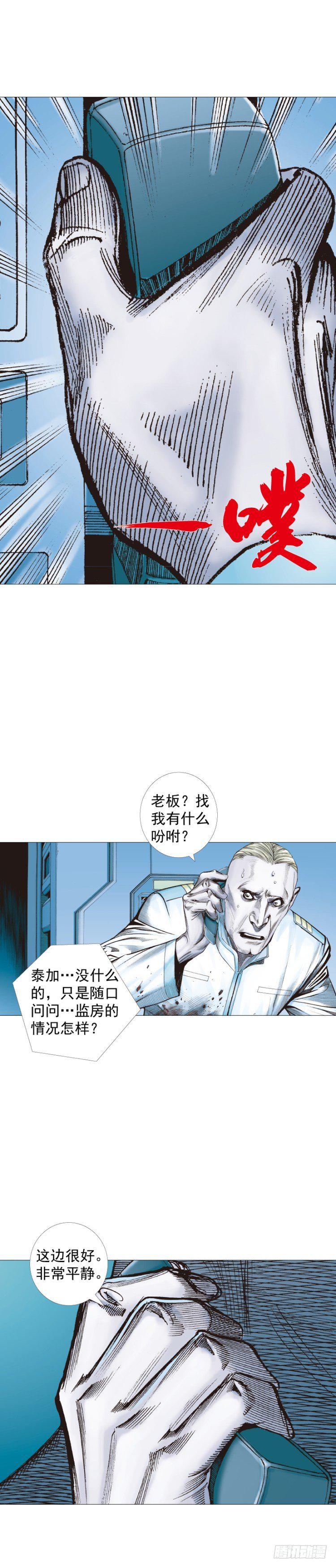 杀道行者韩漫全集-第231话：光暗化身之人无删减无遮挡章节图片 