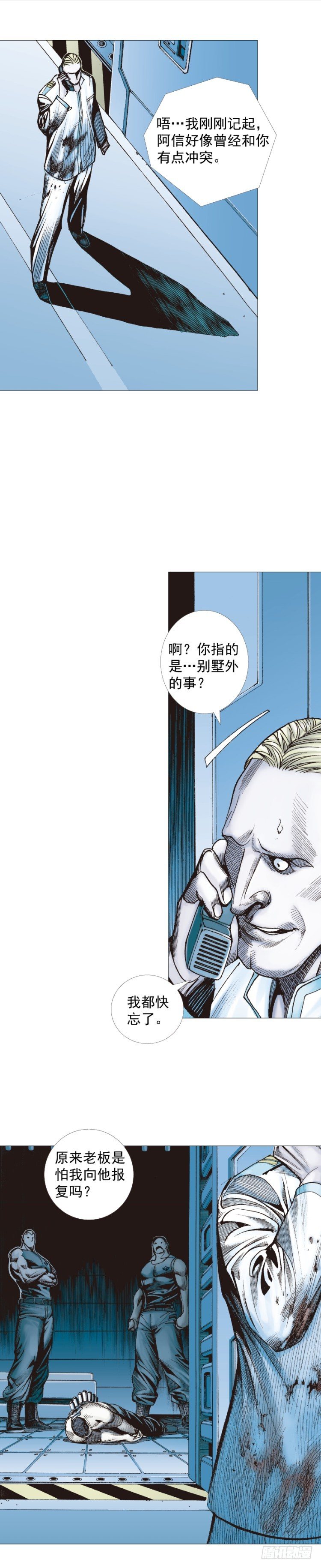 杀道行者韩漫全集-第231话：光暗化身之人无删减无遮挡章节图片 