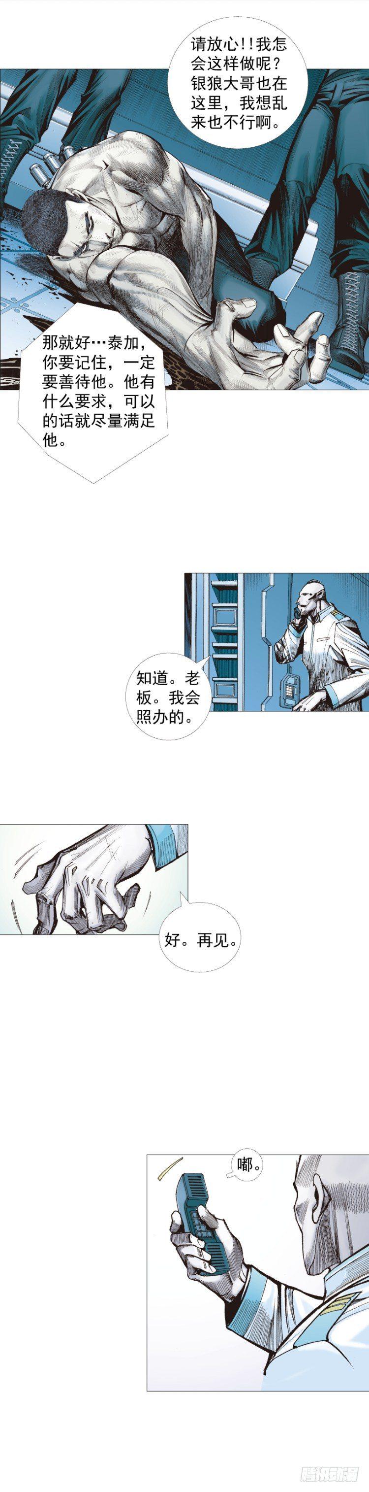 杀道行者韩漫全集-第231话：光暗化身之人无删减无遮挡章节图片 