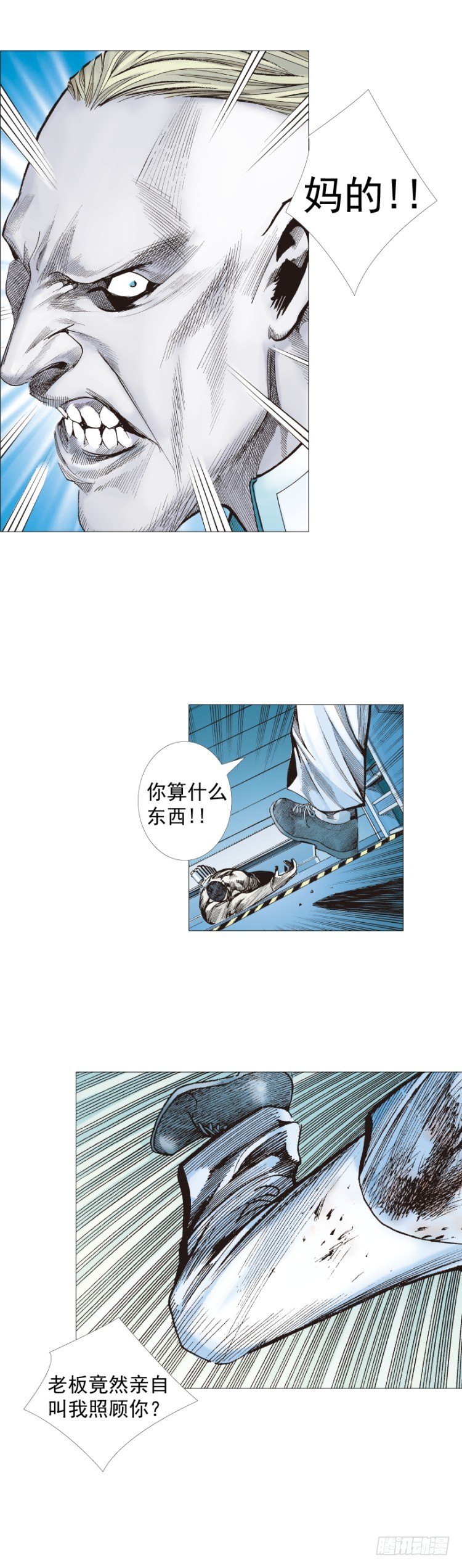 杀道行者韩漫全集-第231话：光暗化身之人无删减无遮挡章节图片 