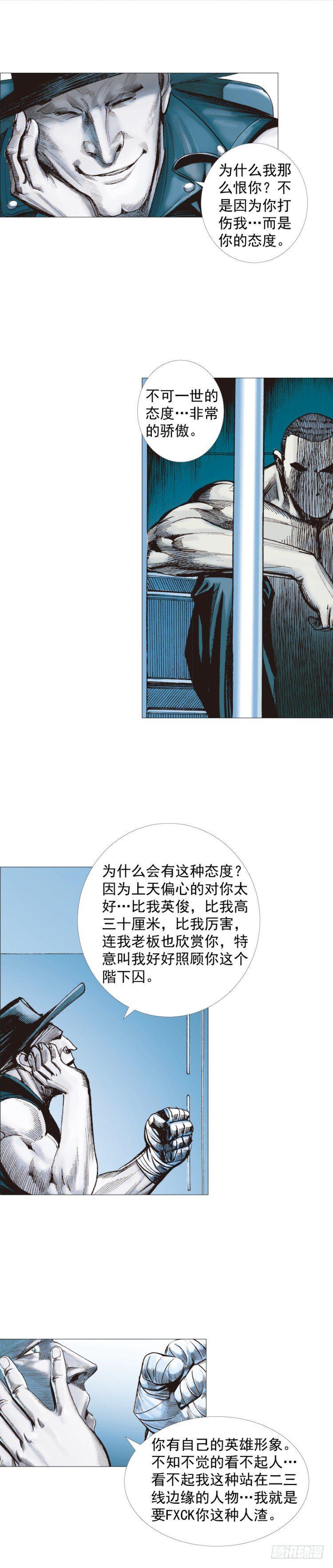 杀道行者韩漫全集-第231话：光暗化身之人无删减无遮挡章节图片 