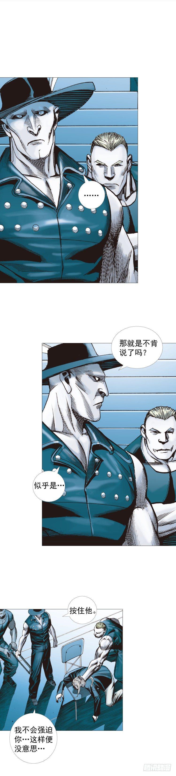 杀道行者韩漫全集-第231话：光暗化身之人无删减无遮挡章节图片 