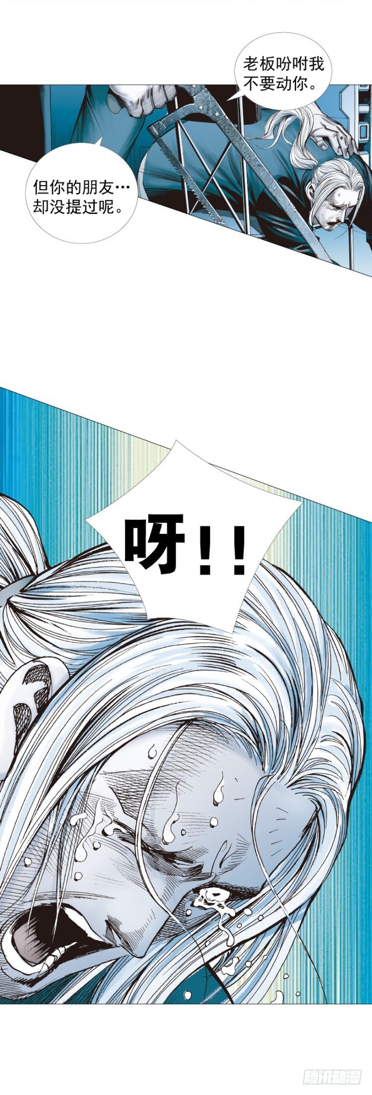 杀道行者韩漫全集-第231话：光暗化身之人无删减无遮挡章节图片 