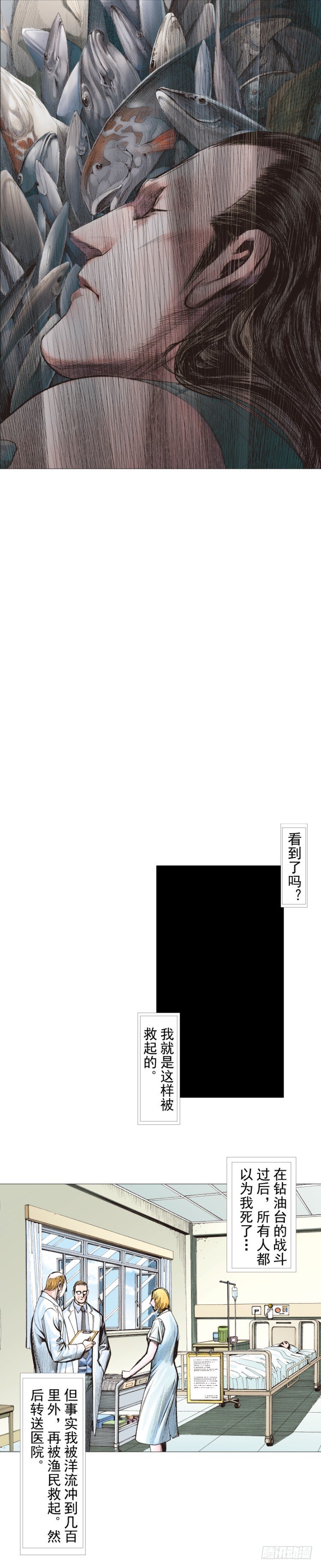 杀道行者韩漫全集-第231话：光暗化身之人无删减无遮挡章节图片 