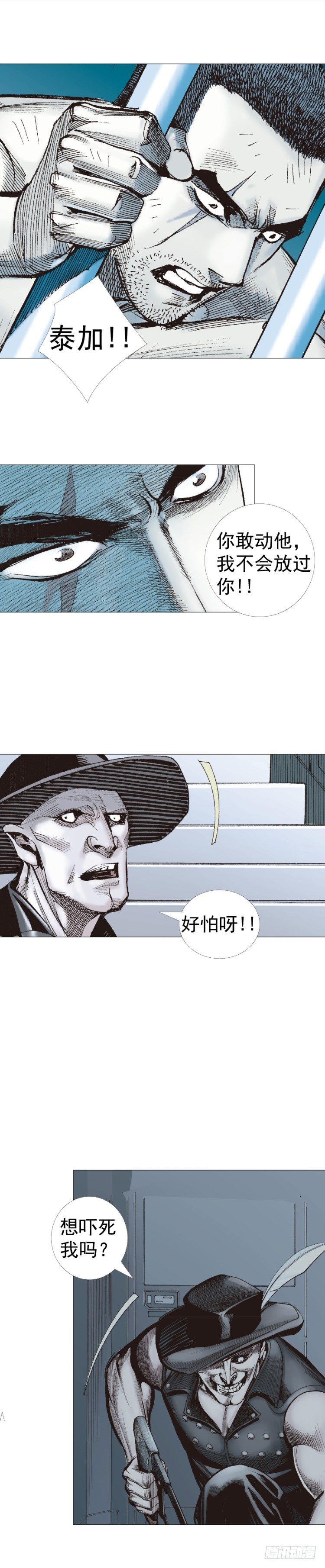 杀道行者韩漫全集-第231话：光暗化身之人无删减无遮挡章节图片 