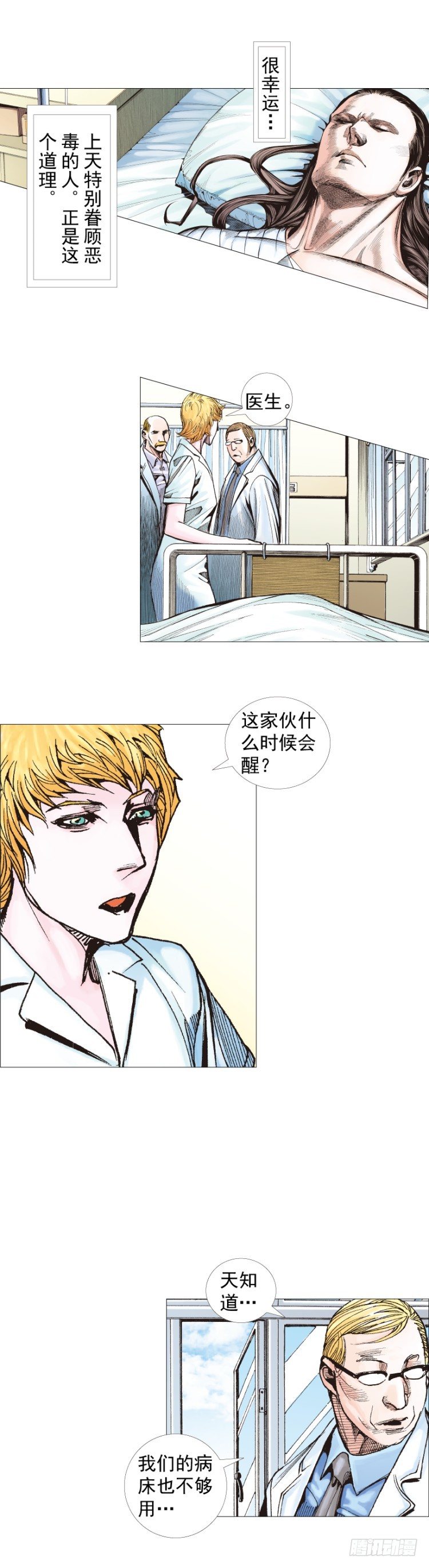 杀道行者韩漫全集-第231话：光暗化身之人无删减无遮挡章节图片 