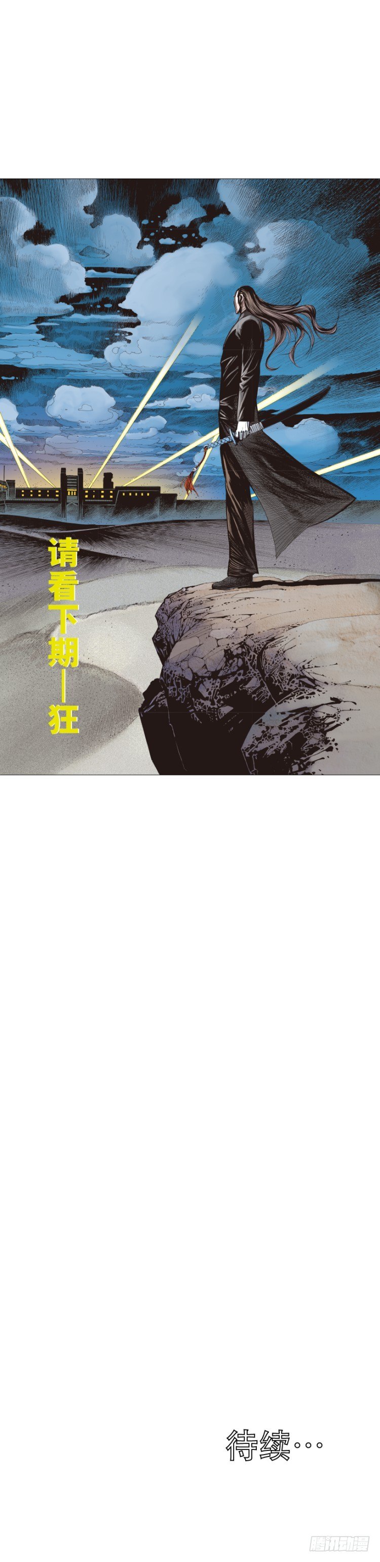 杀道行者韩漫全集-第231话：光暗化身之人无删减无遮挡章节图片 