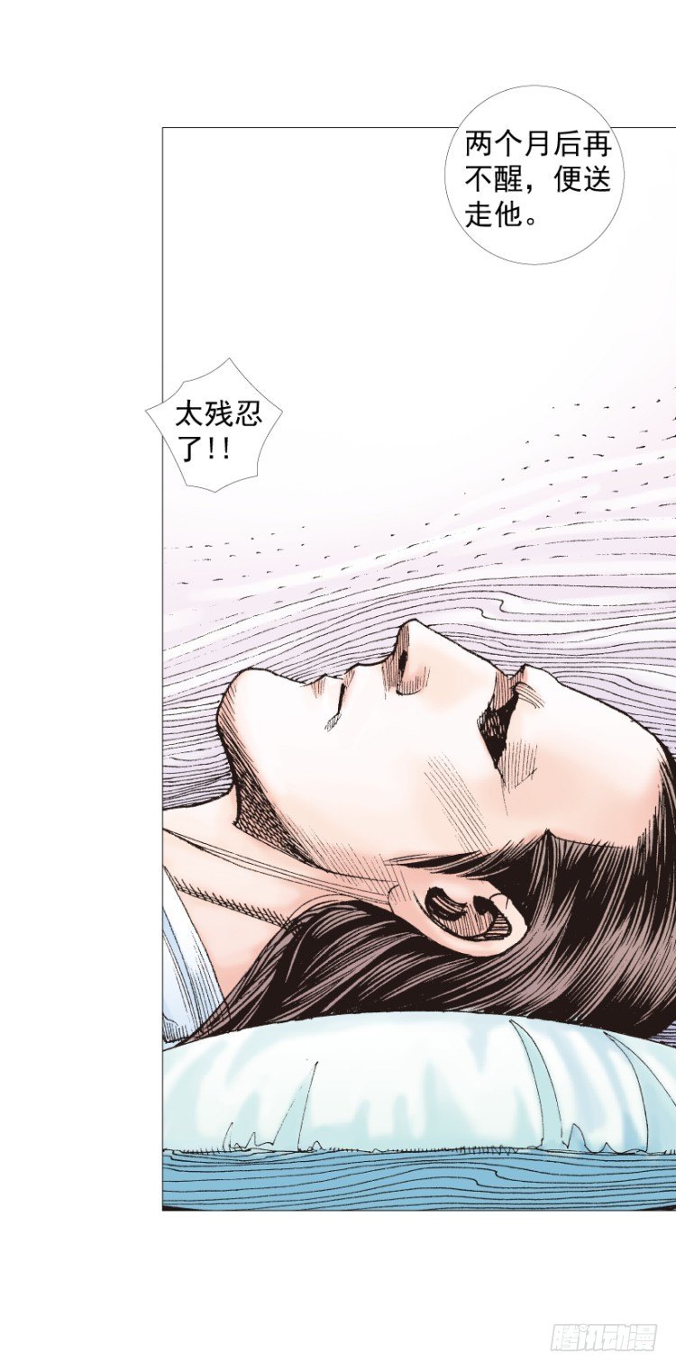 杀道行者韩漫全集-第231话：光暗化身之人无删减无遮挡章节图片 