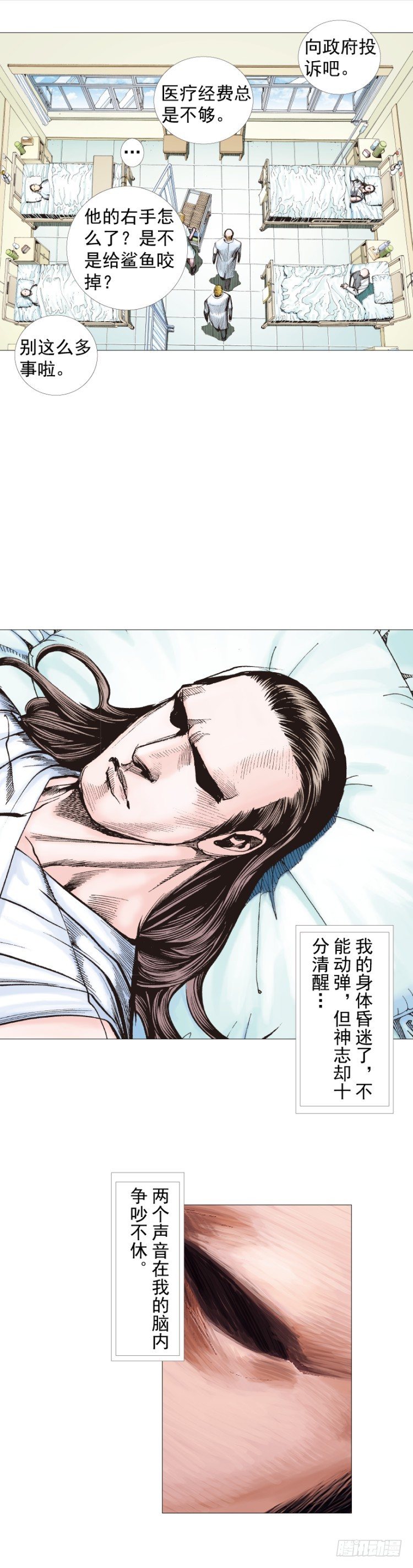 杀道行者韩漫全集-第231话：光暗化身之人无删减无遮挡章节图片 