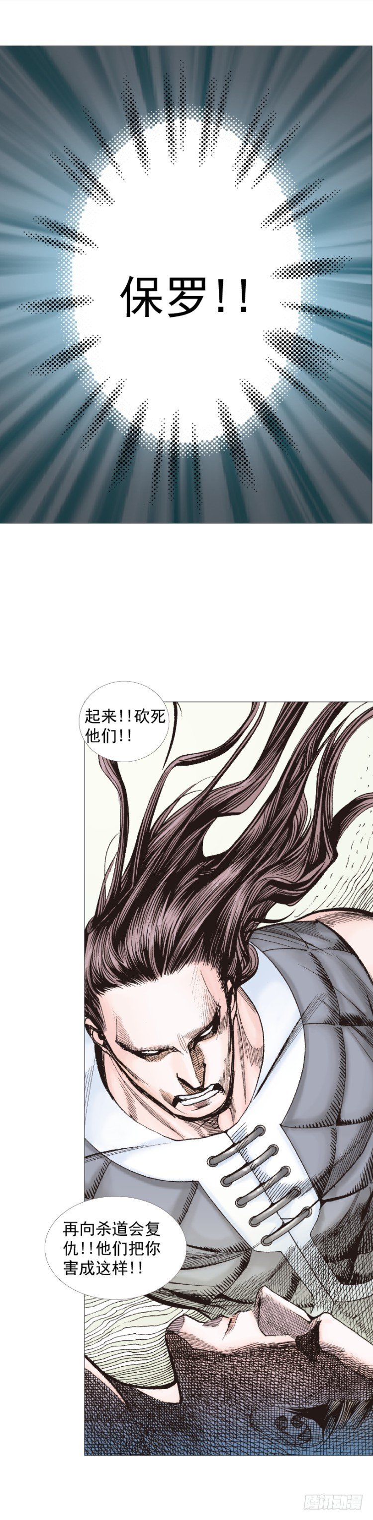 杀道行者韩漫全集-第231话：光暗化身之人无删减无遮挡章节图片 
