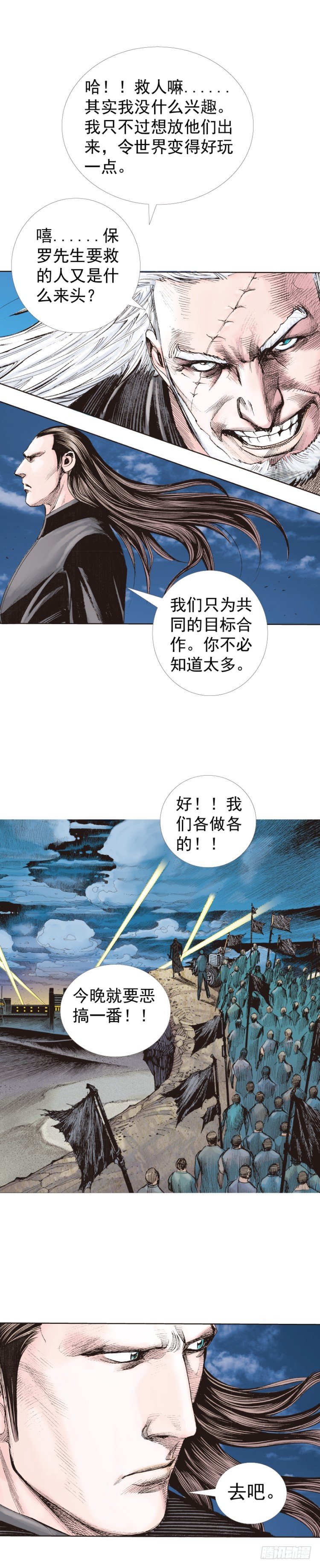 杀道行者韩漫全集-第232话：狂无删减无遮挡章节图片 