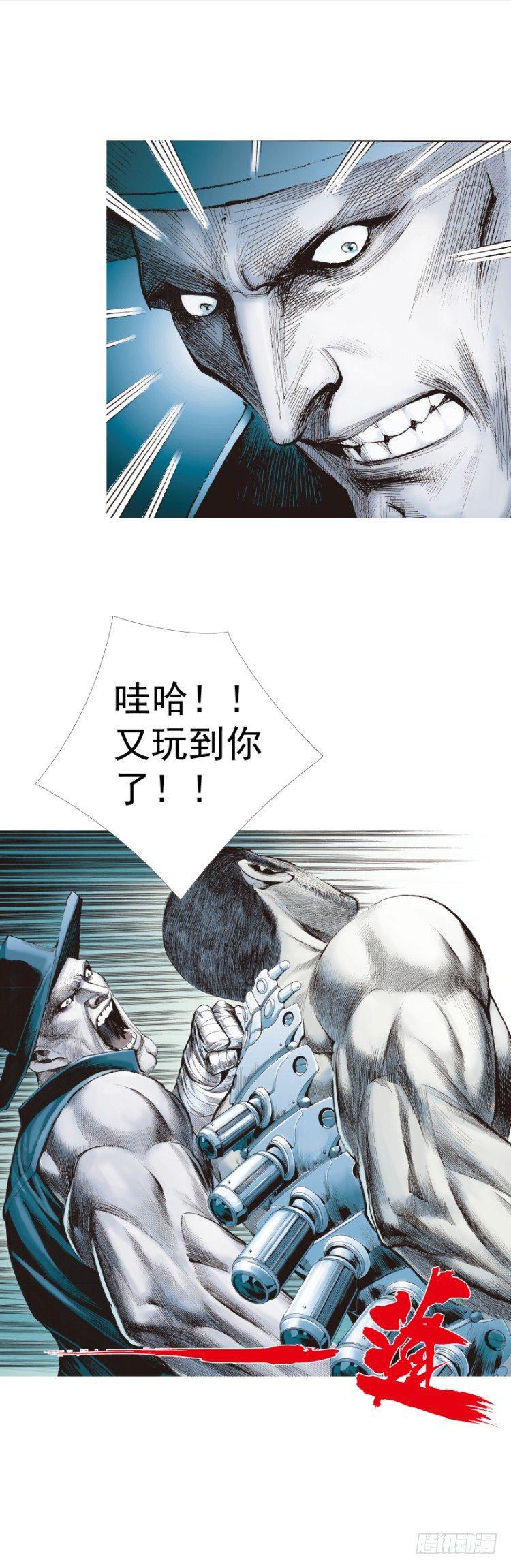杀道行者韩漫全集-第232话：狂无删减无遮挡章节图片 