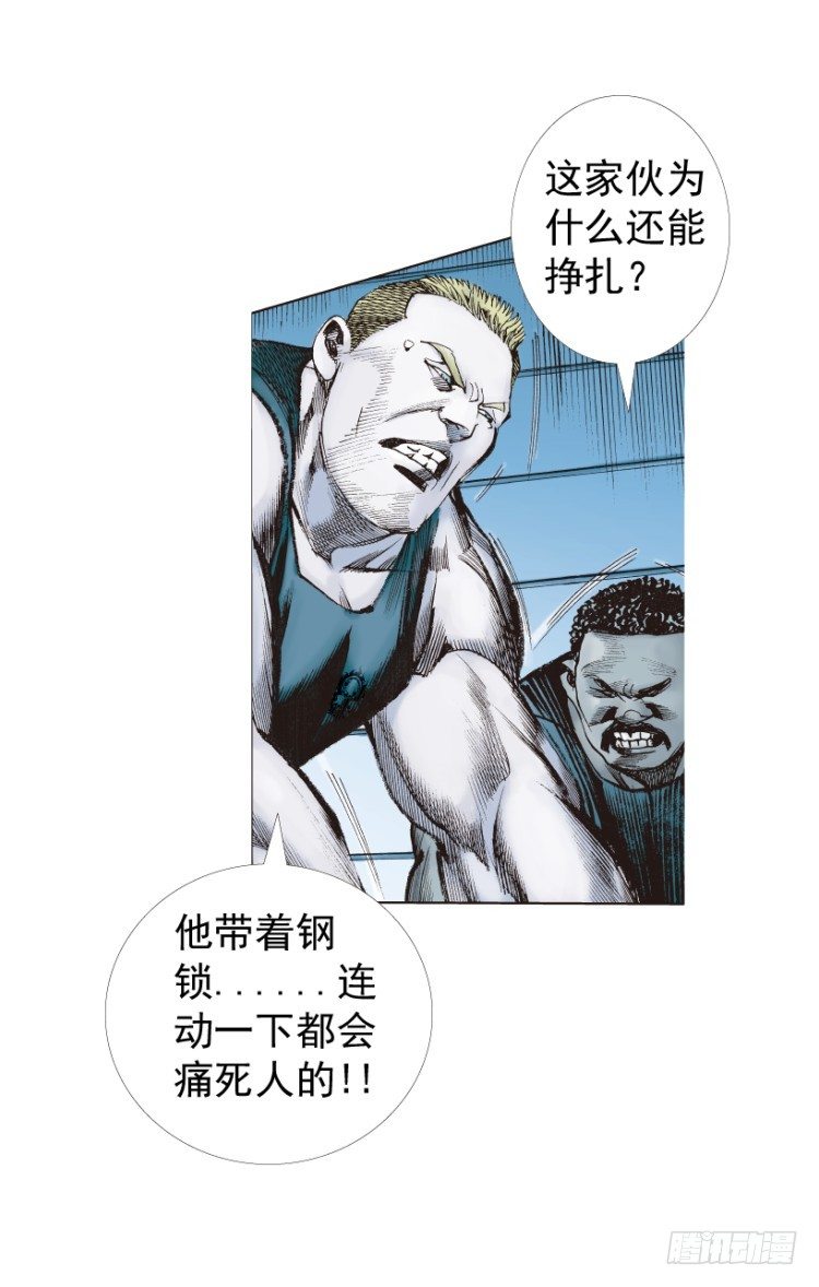 杀道行者韩漫全集-第232话：狂无删减无遮挡章节图片 