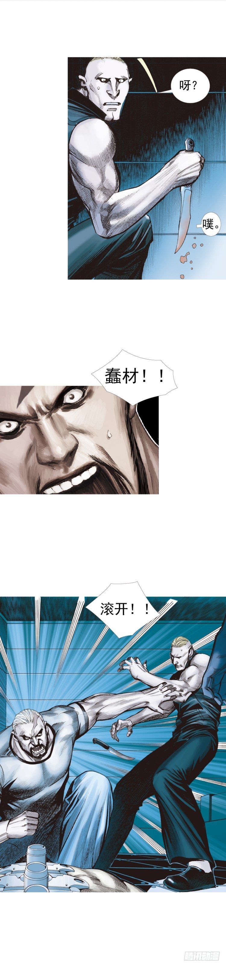 杀道行者韩漫全集-第232话：狂无删减无遮挡章节图片 