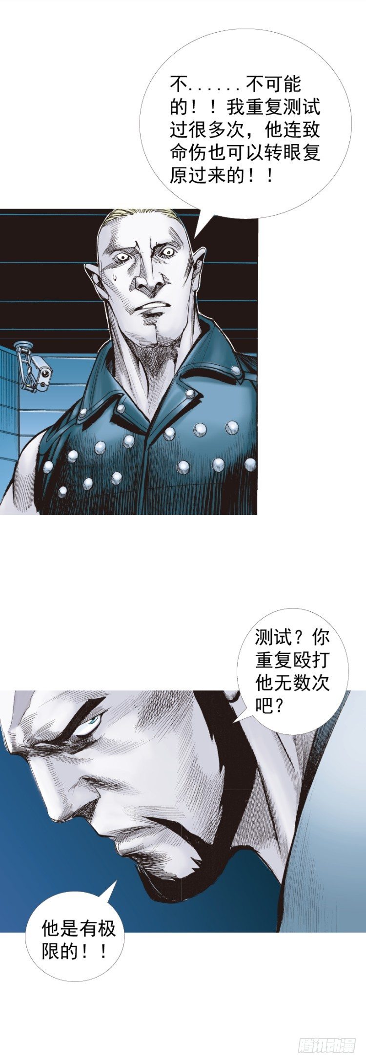 杀道行者韩漫全集-第232话：狂无删减无遮挡章节图片 