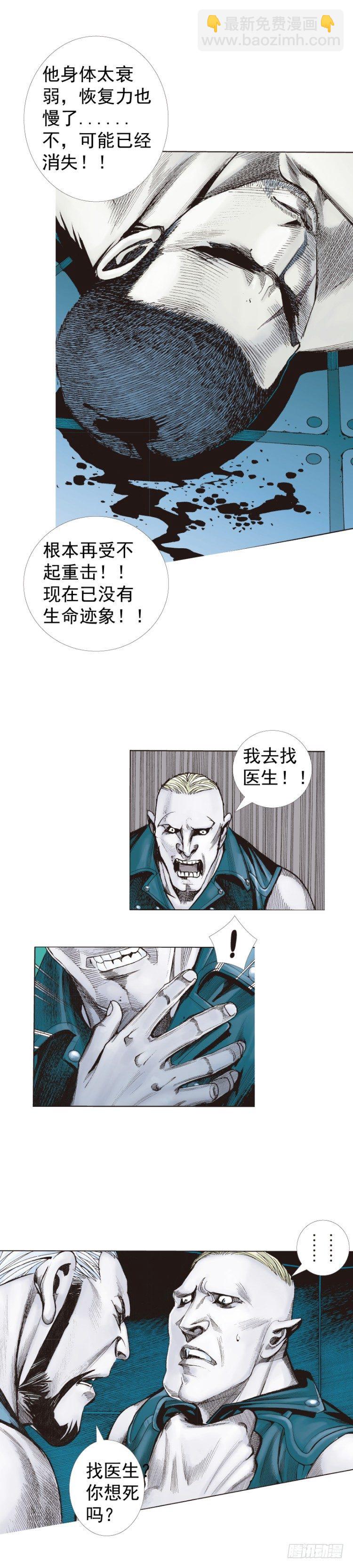 杀道行者韩漫全集-第232话：狂无删减无遮挡章节图片 
