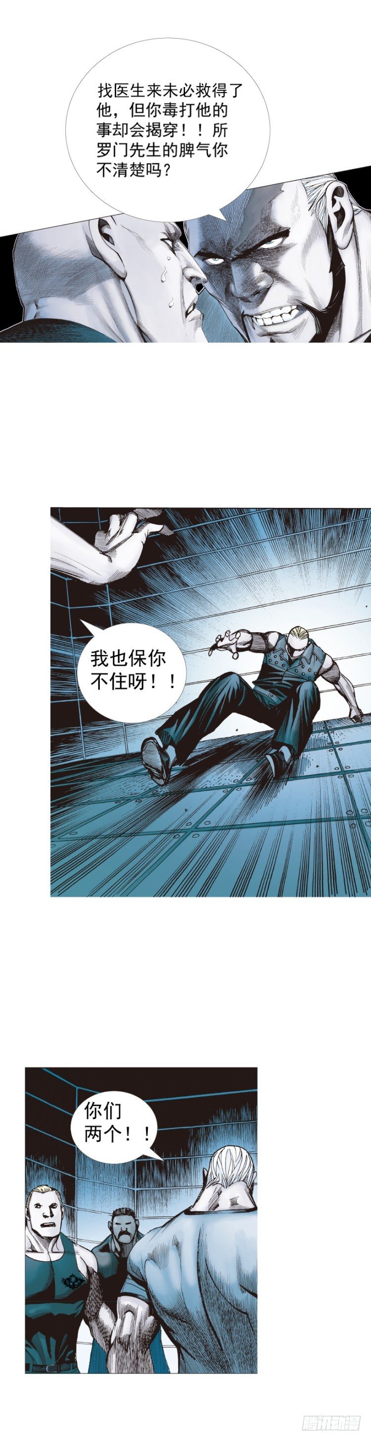 杀道行者韩漫全集-第232话：狂无删减无遮挡章节图片 
