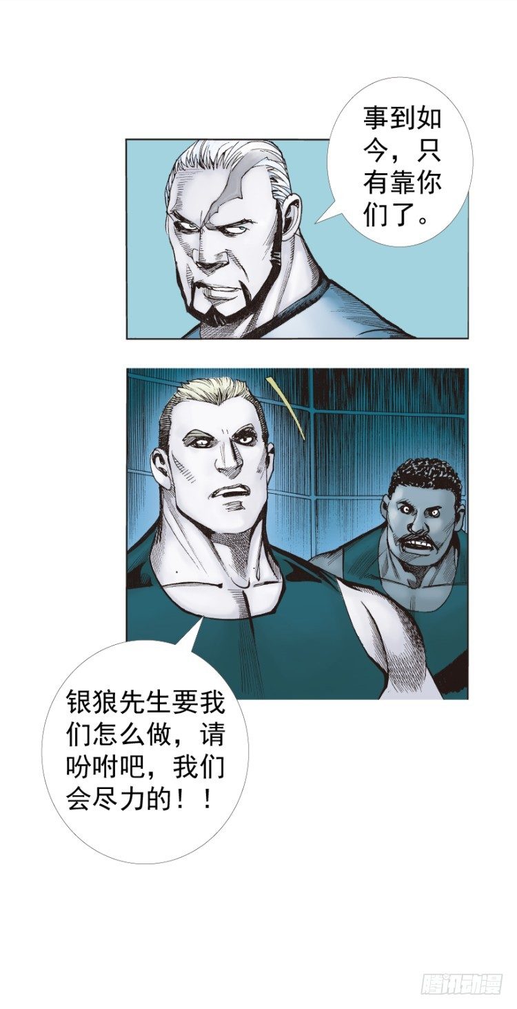 杀道行者韩漫全集-第232话：狂无删减无遮挡章节图片 
