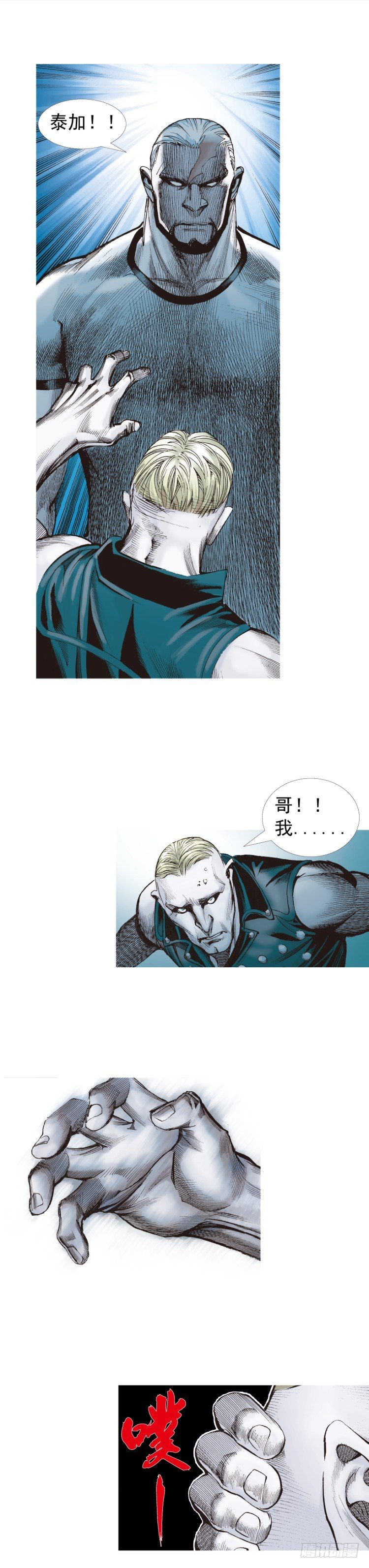 杀道行者韩漫全集-第232话：狂无删减无遮挡章节图片 