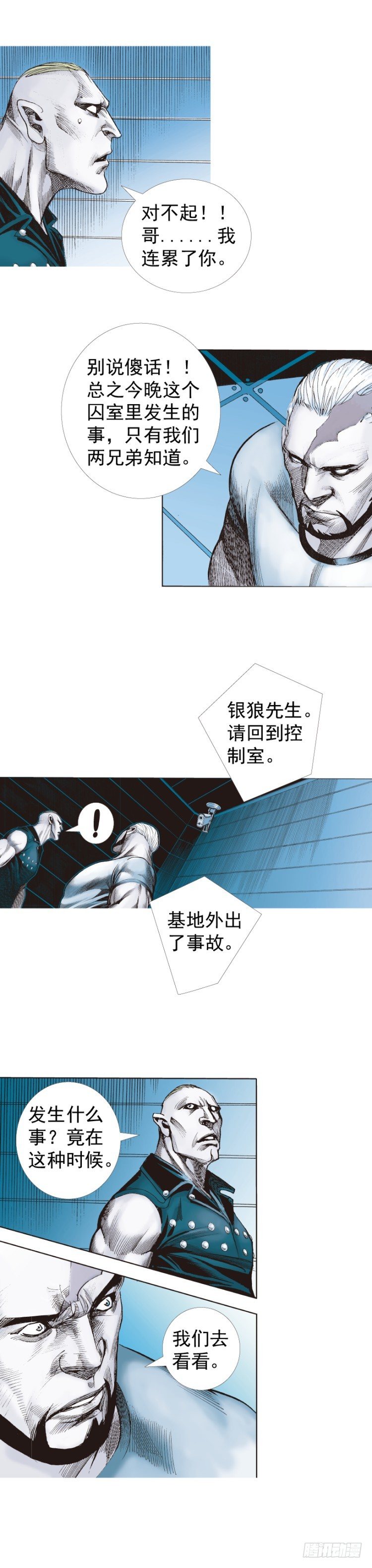 杀道行者韩漫全集-第232话：狂无删减无遮挡章节图片 