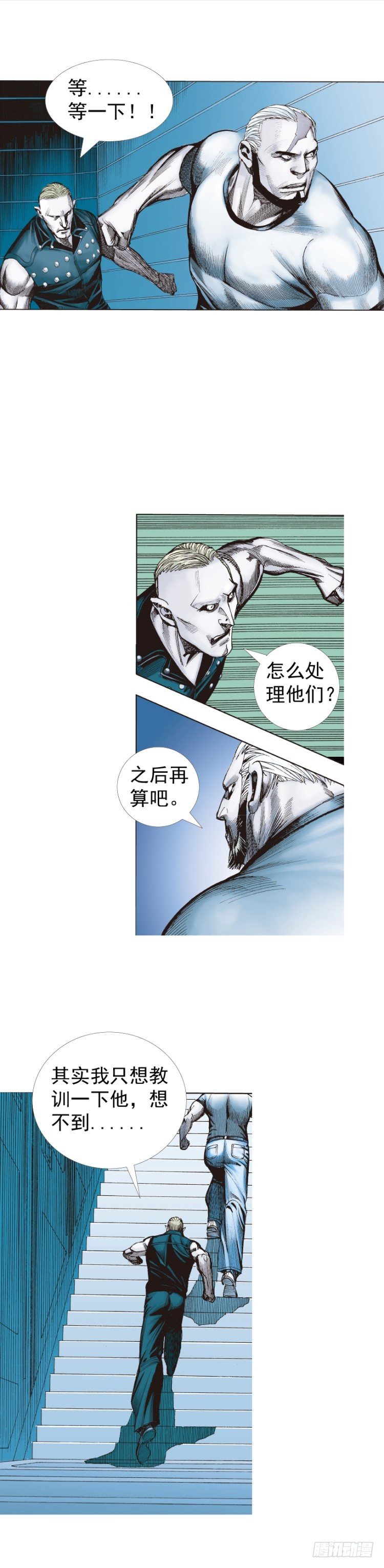 杀道行者韩漫全集-第232话：狂无删减无遮挡章节图片 