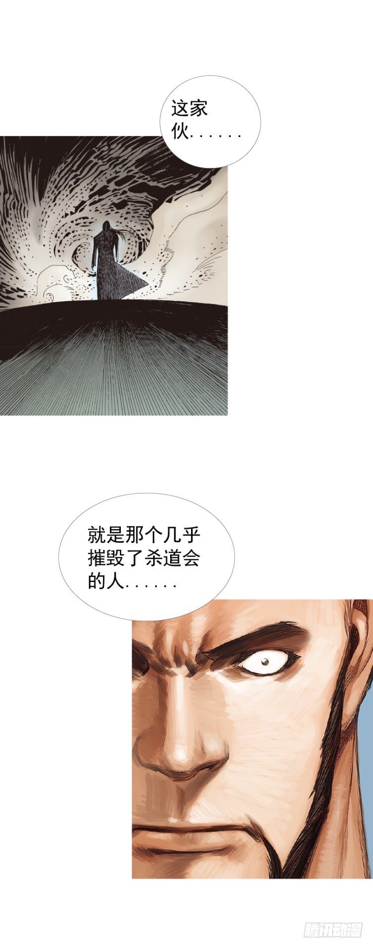 杀道行者韩漫全集-第232话：狂无删减无遮挡章节图片 