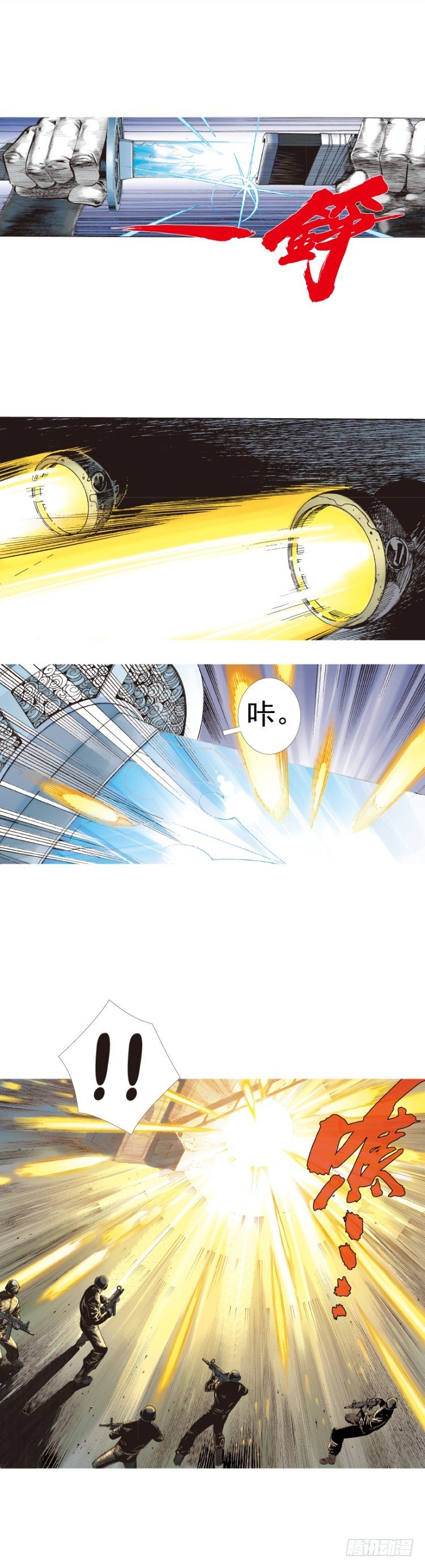 杀道行者韩漫全集-第232话：狂无删减无遮挡章节图片 
