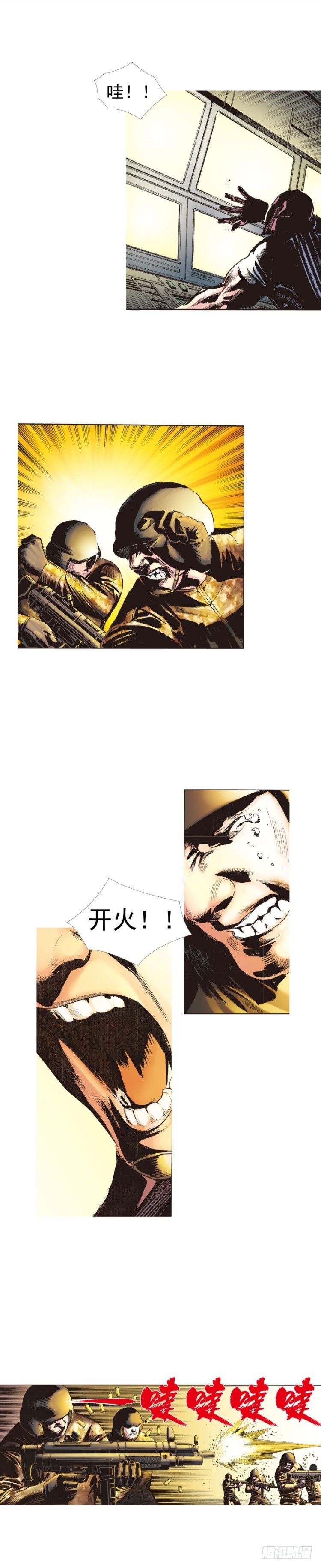 杀道行者韩漫全集-第232话：狂无删减无遮挡章节图片 