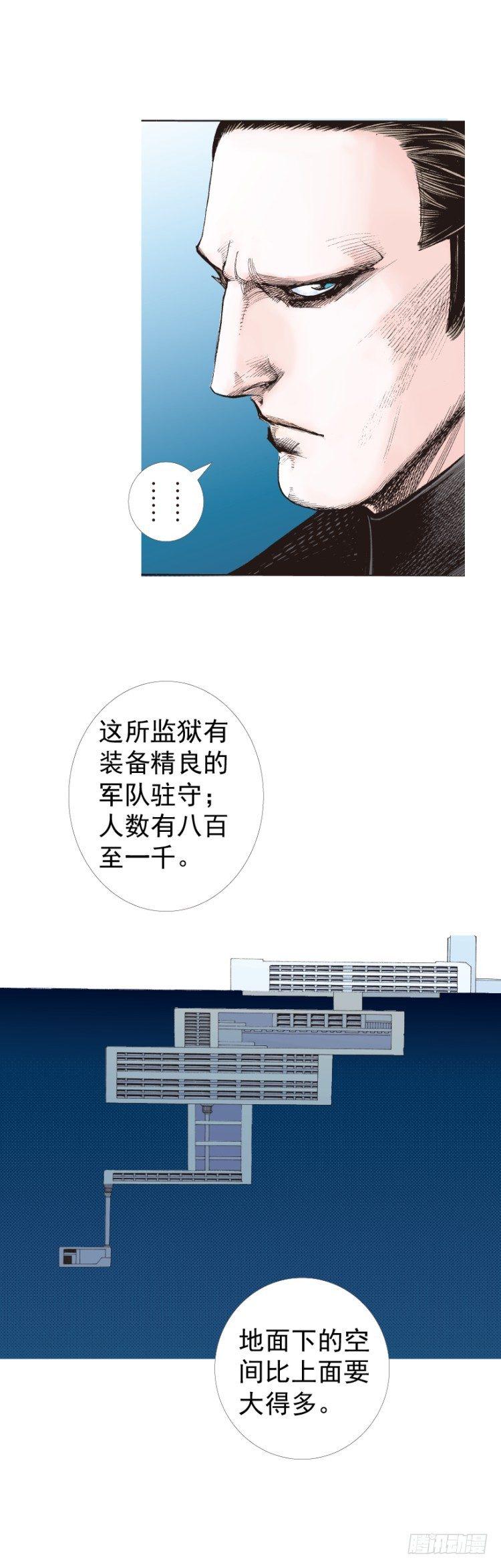 杀道行者韩漫全集-第232话：狂无删减无遮挡章节图片 