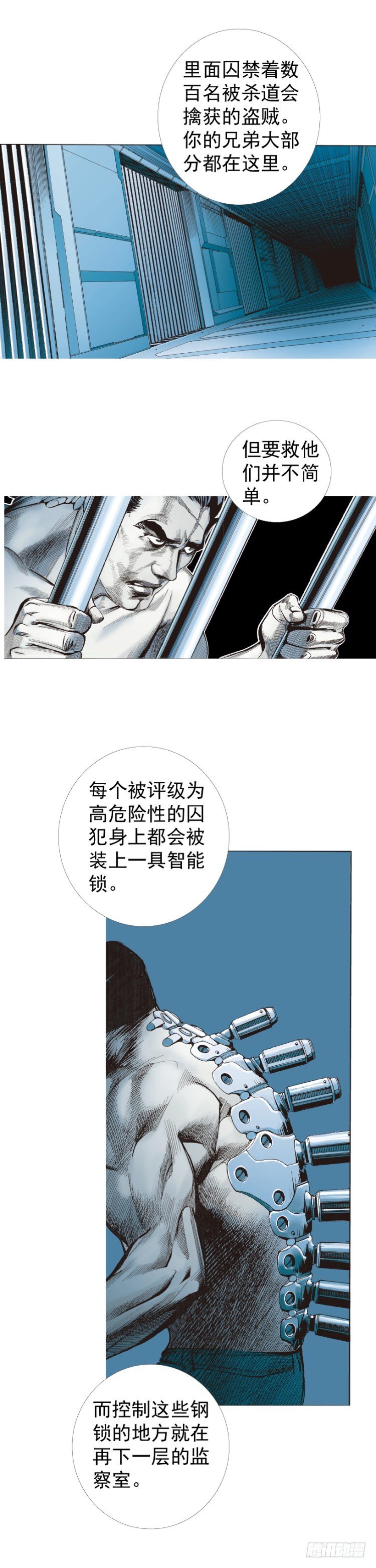 杀道行者韩漫全集-第232话：狂无删减无遮挡章节图片 