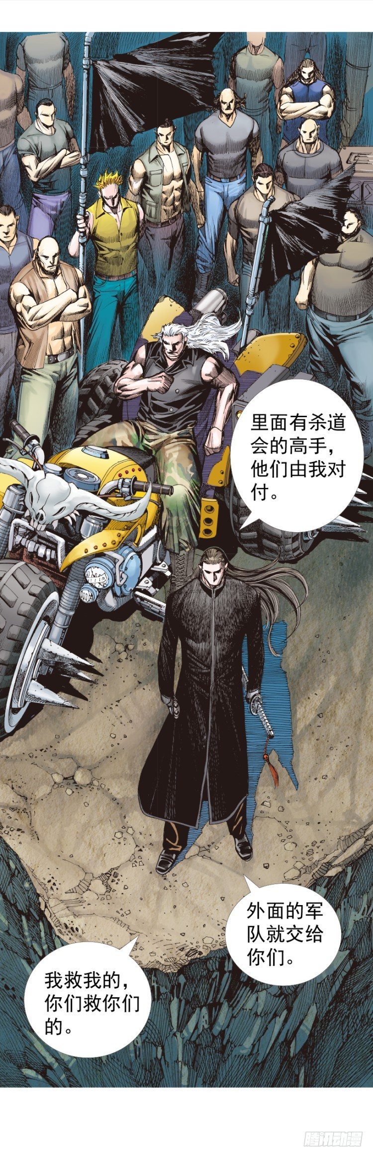 杀道行者韩漫全集-第232话：狂无删减无遮挡章节图片 