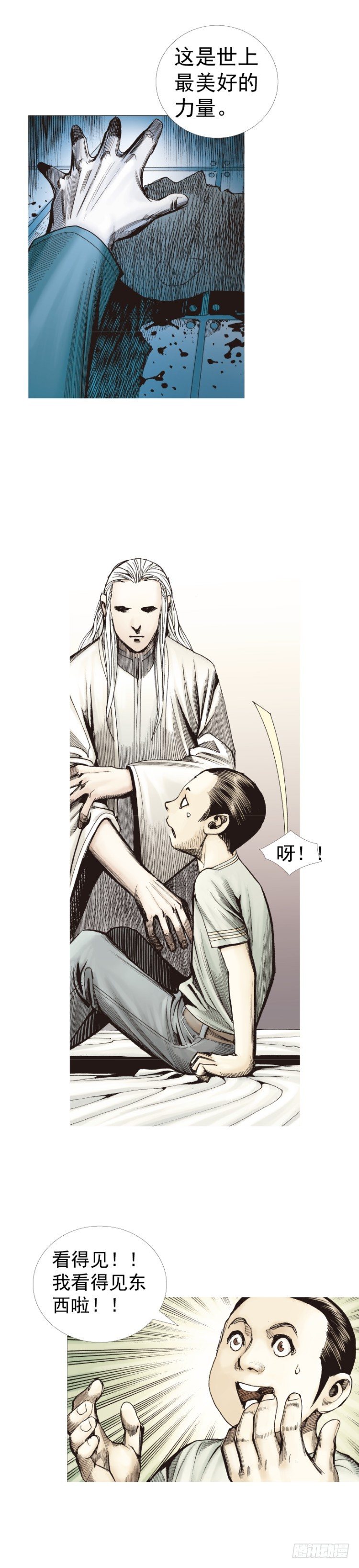 杀道行者韩漫全集-第233话：在钻油台的光芒中死去无删减无遮挡章节图片 