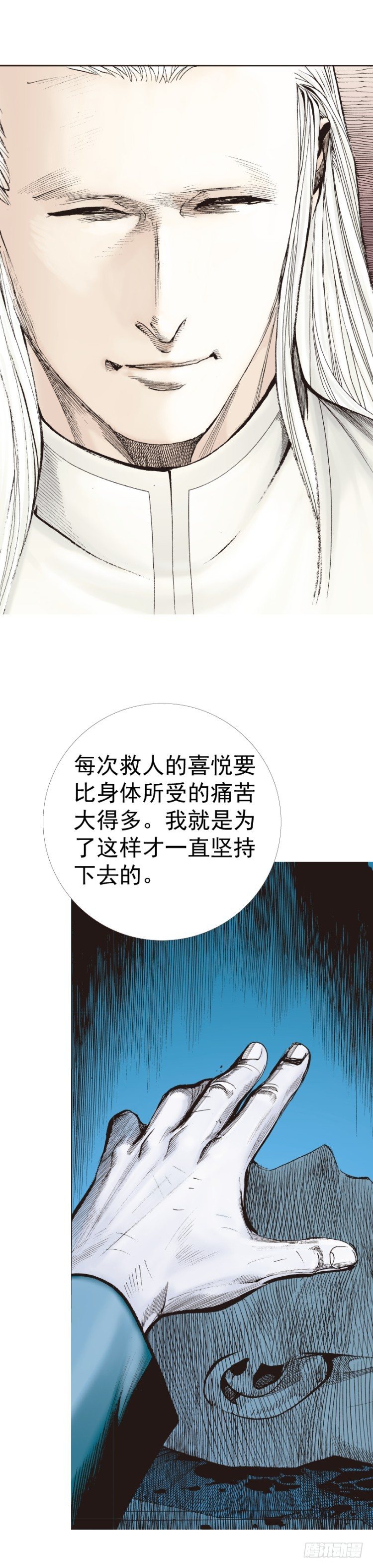 杀道行者韩漫全集-第233话：在钻油台的光芒中死去无删减无遮挡章节图片 