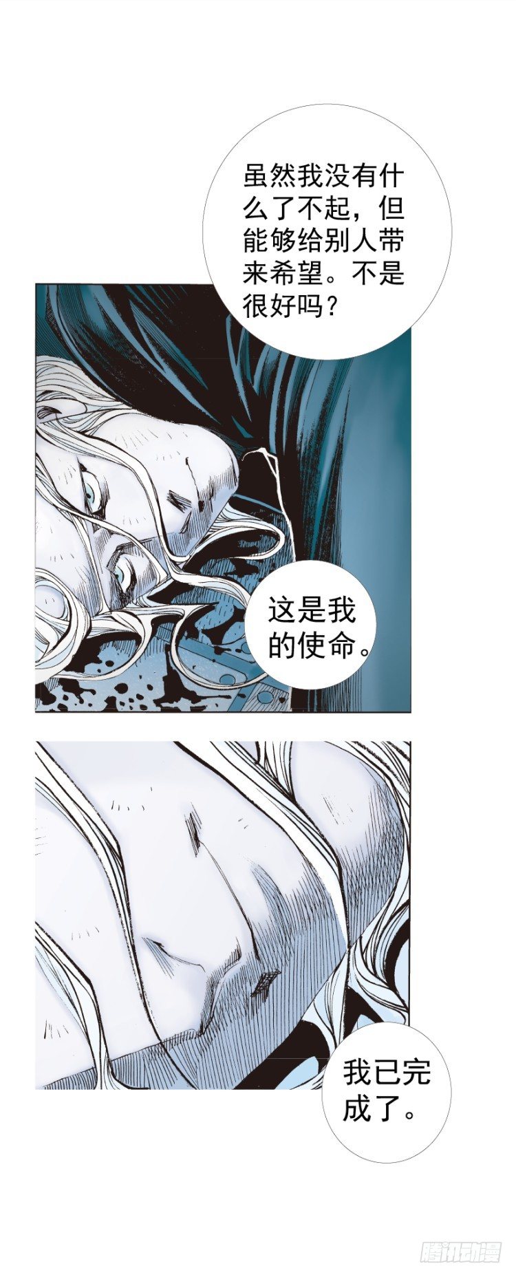 杀道行者韩漫全集-第233话：在钻油台的光芒中死去无删减无遮挡章节图片 