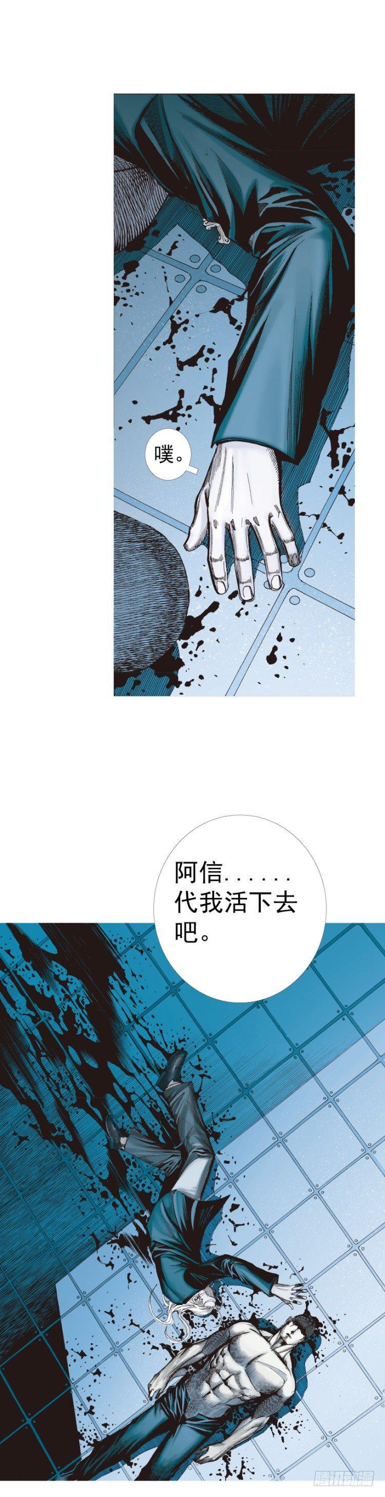杀道行者韩漫全集-第233话：在钻油台的光芒中死去无删减无遮挡章节图片 