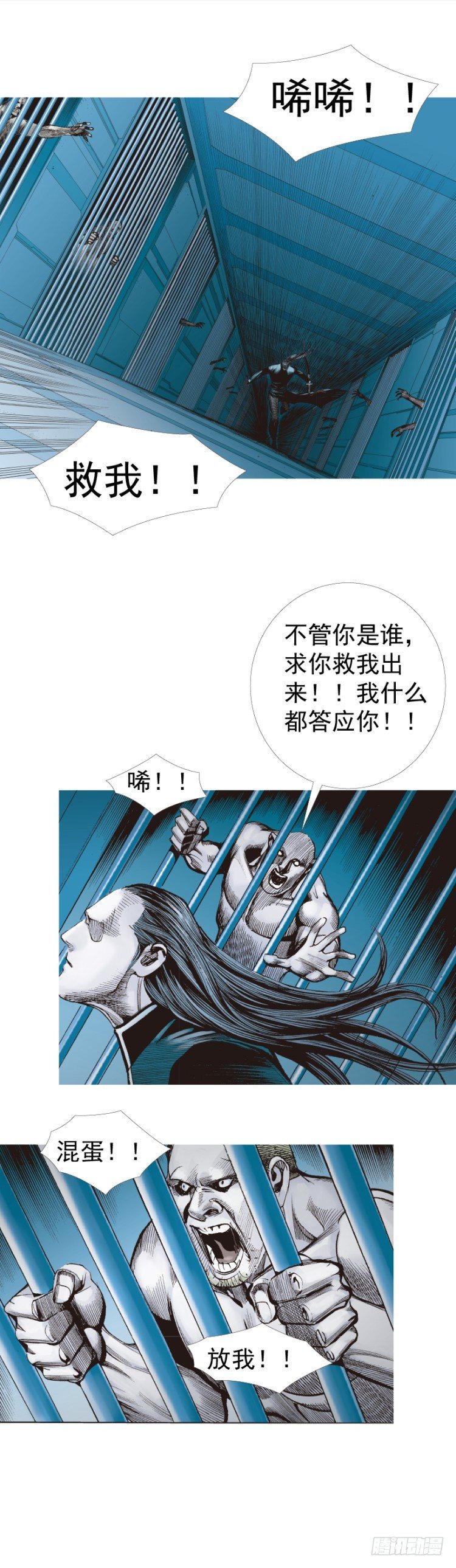 杀道行者韩漫全集-第233话：在钻油台的光芒中死去无删减无遮挡章节图片 