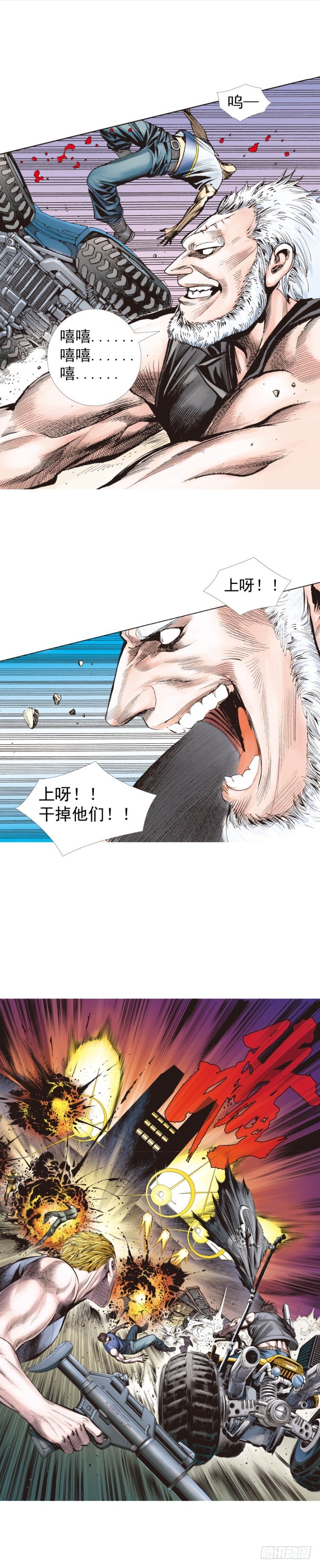 杀道行者韩漫全集-第233话：在钻油台的光芒中死去无删减无遮挡章节图片 